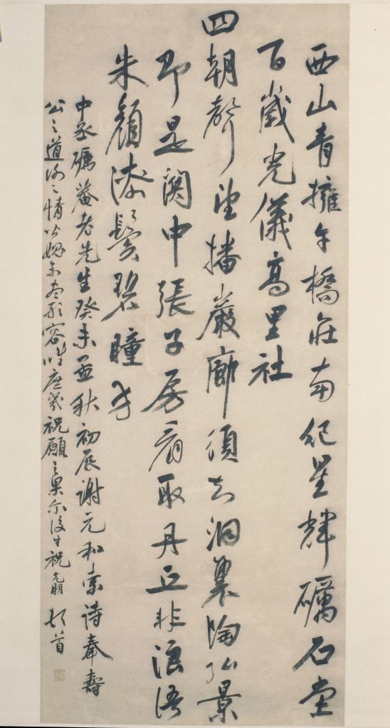 图片[1]-Zhu Yunming Xingshu Qilu Shouli Temple Poetry Axis-China Archive